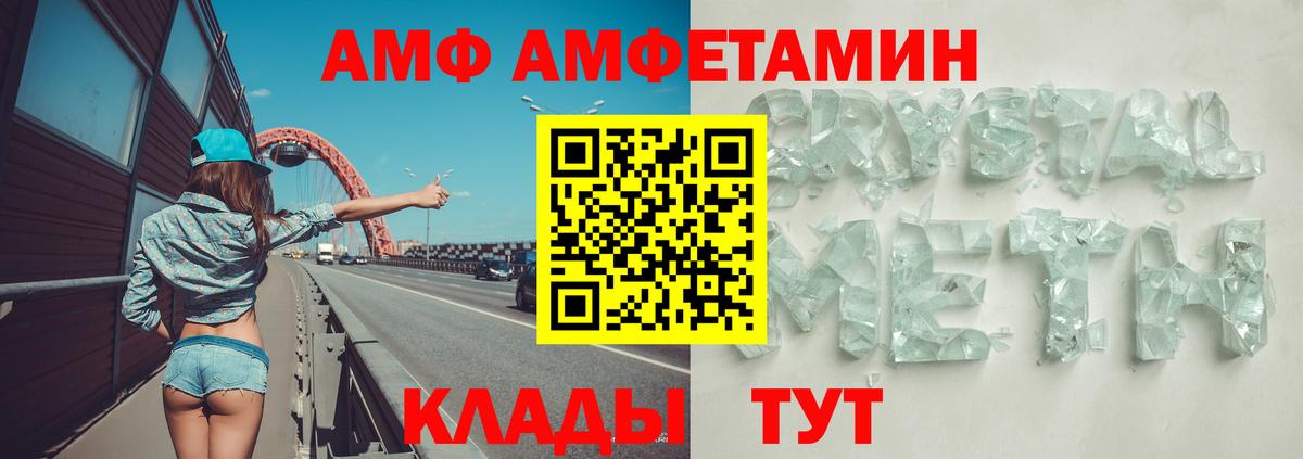 Амфетамин Premium  Вход с VPN  Amphetamine  Заводоуковск 