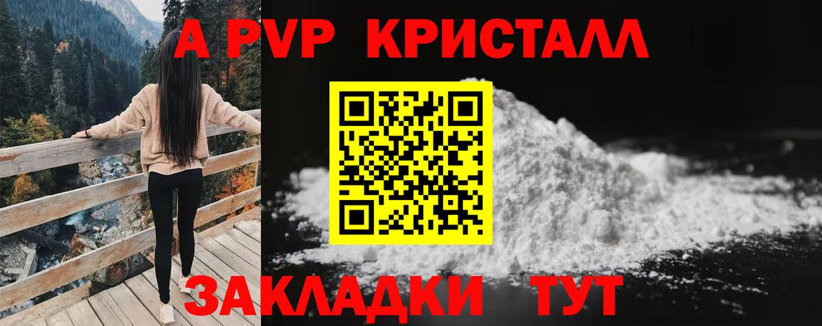 Заводоуковск  Alpha PVP VHQ  APVP VHQ  где можно купить   Вход с VPN 