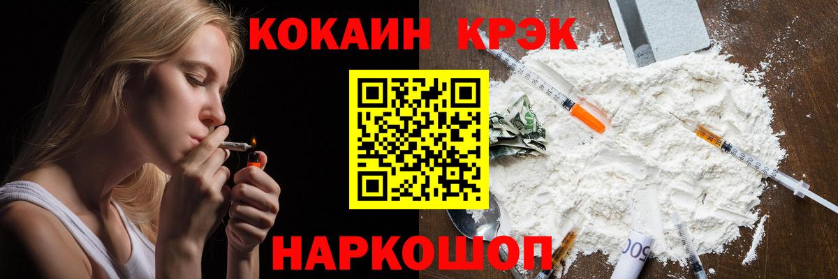 Заводоуковск  КОКАИН FishScale  магазин    Вход с VPN  КОКАИН FishScale 