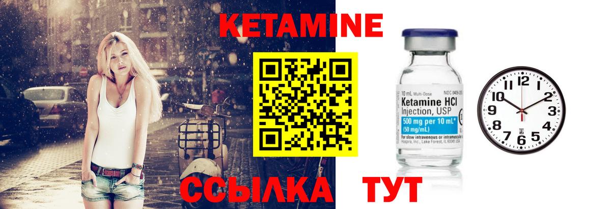 Кетамин VHQ  Вход с VPN  КЕТАМИН VHQ  Заводоуковск 