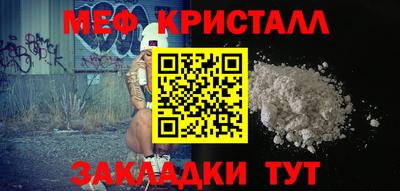 метамфетамин Кунгур