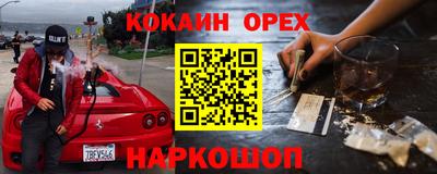 кокаин VHQ Кумертау