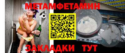 метамфетамин Кулебаки