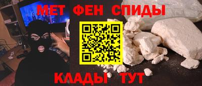 метамфетамин Кунгур