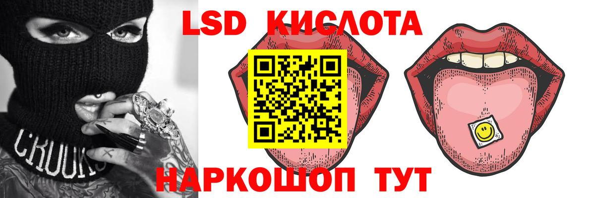 LSD-25 экстази ecstasy Заводоуковск