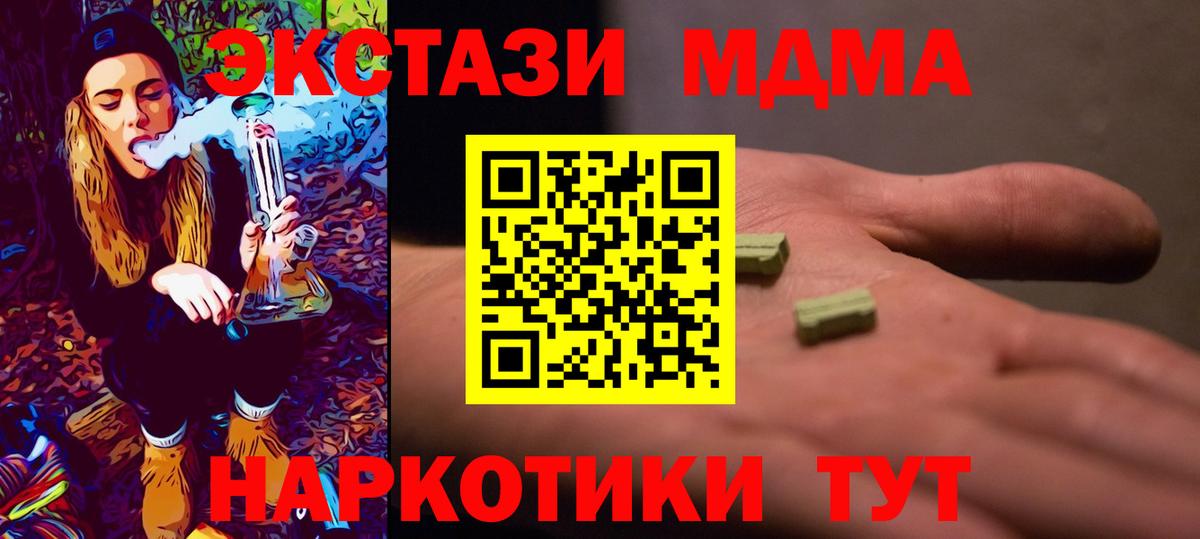 MDMA VHQ Заводоуковск