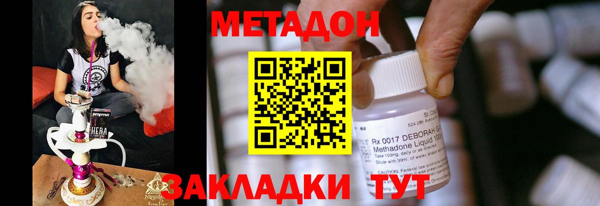 Метадон белоснежный  Вход с VPN  Метадон белоснежный  Заводоуковск 
