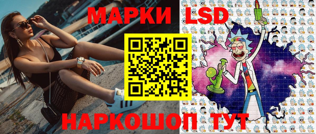 Наркотические марки 1,5мг Заводоуковск