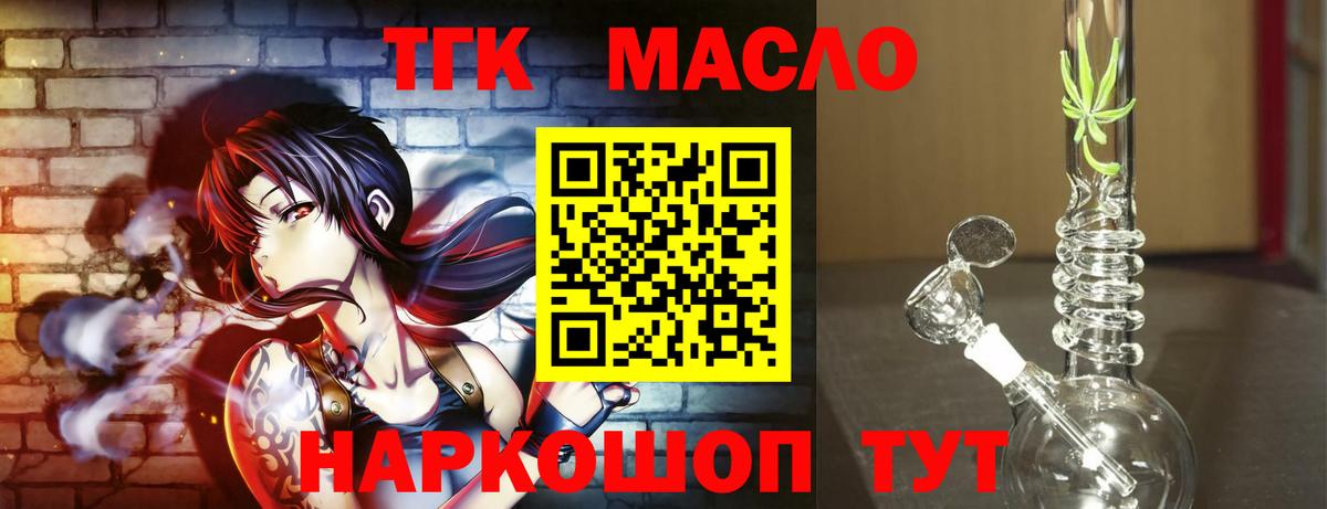 Дистиллят ТГК гашишное масло Заводоуковск