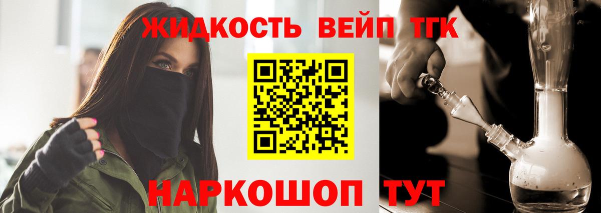 цена   Дистиллят ТГК вейп  Вход с VPN  Дистиллят ТГК жижа  Заводоуковск 