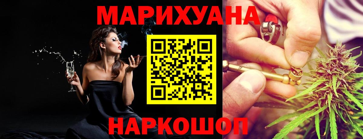 Бошки марихуана LSD WEED  Бошки марихуана MAZAR  Вход с VPN  Заводоуковск  Бошки Шишки White Widow 